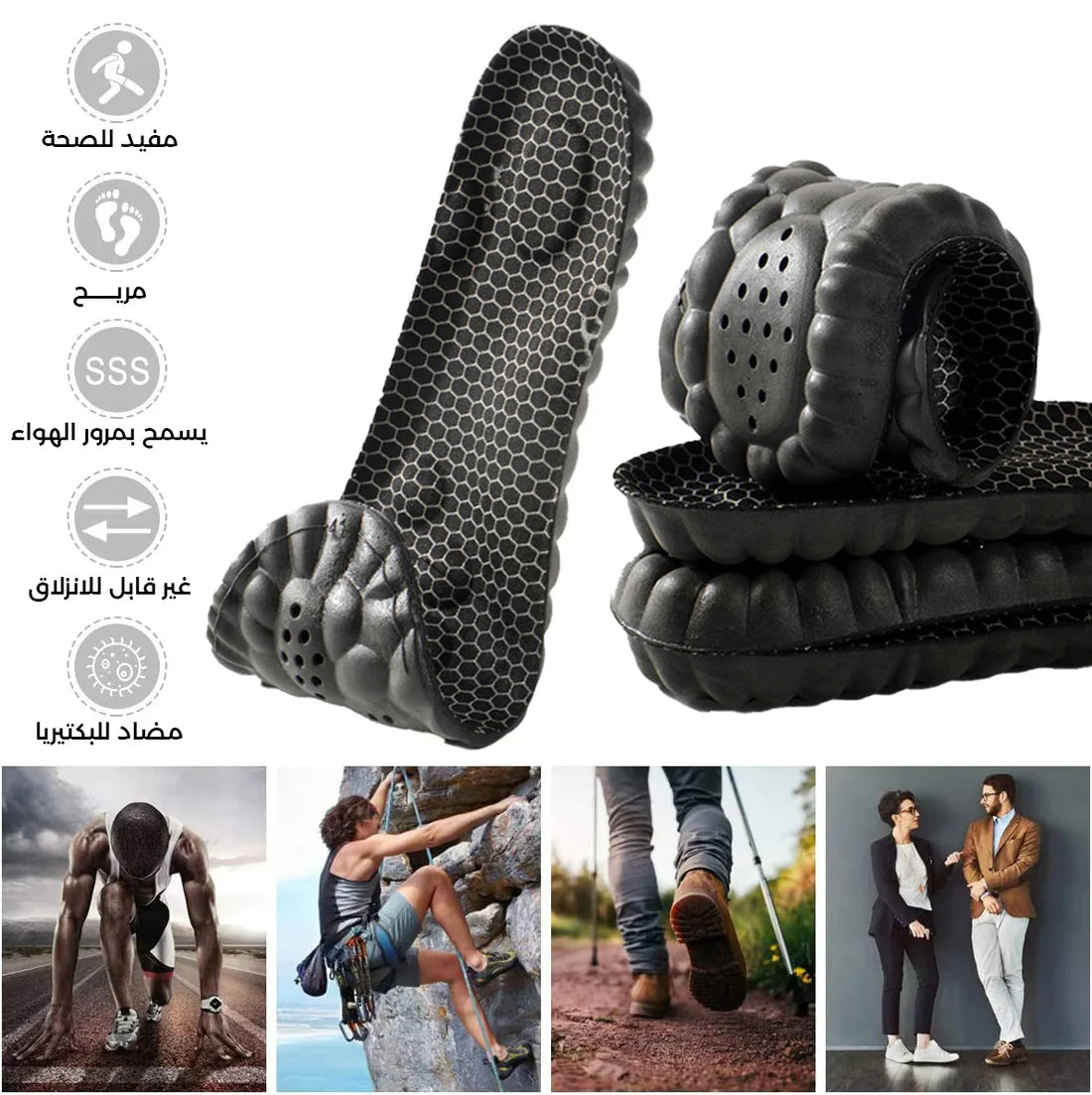 SEMELLES ORTHOPÉDIQUES 3D